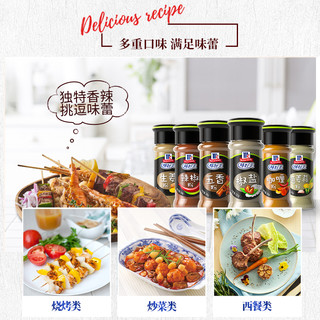 味好美店黑白胡椒粉调料椒盐孜然家用露营调味料烧烤瓶装