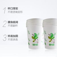 妙洁(MIAOJIE) 商用办公用家用一次性纸杯50只装228ML食品级环保纸杯饮水杯子