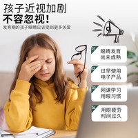  JingPro/镜邦 高清防控离焦 儿童离焦近视缓控镜片  镜邦儿童多点离焦近视缓控片 配1.60（较薄） 送斐乐品牌镜框