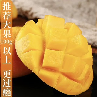 陇百味海南小台芒 应季当季新鲜热带时令水果 小台农芒果整箱南方特产 净重4.5斤 单果70g+