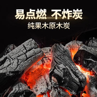 木炭烧烤炭家用煮茶室内取暖烧烤无烟速燃果木炭烤炉竹炭碳条围炉