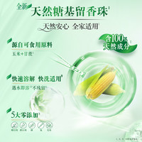 Comfort 护衣留香珠除菌除螨持久留香洗衣伴侣