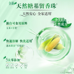 Comfort 护衣留香珠除菌除螨持久留香洗衣伴侣