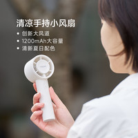 素乐质造 手持小风扇便携式迷你USB风扇大风力手拿风扇F01