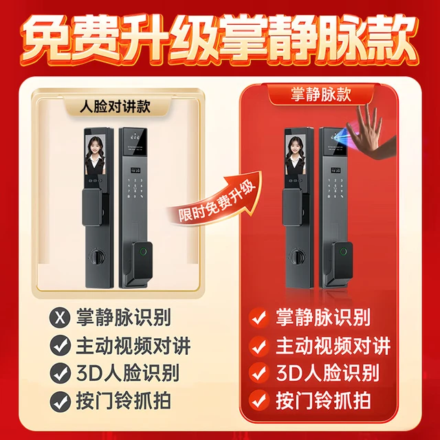爵象 掌静脉智能门锁3D人脸识别5吋猫眼可视对讲指纹锁密码锁电子锁T3