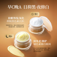 香港【早C晚A】黑眼圈眼霜淡化细纹抗衰店