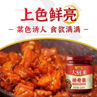 李锦记 LEE KUM KEE调味料 家用炒菜火锅焖烧蘸烤酱香浓郁柱侯酱蚝油黑椒汁下饭菜 排骨醬