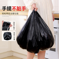 佳帮手垃圾袋家用手提式加厚大号实惠装厨房黑色背心拉级桶塑料袋