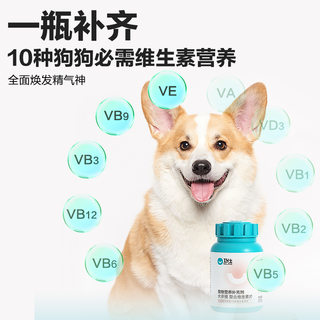 卫仕犬用营养品宠物狗狗泰迪金毛关节鲨鱼软骨钙片