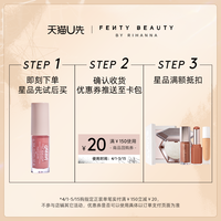 Fenty Beauty浓彩唇釉#星尘裸 2ml