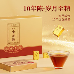 勐昌號 糯香小金砖普洱茶 10年【赠分离杯】
