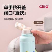  cille/希乐 不锈钢陶瓷内胆 保温杯