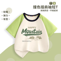 迷你真维斯 MINI JEANSWEST迷你真维斯插肩短袖t恤2025夏季新款半袖男童拼接撞色上衣打底衫 浅蓝棒球四格 100