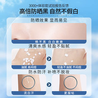 美白防晒喷雾50倍防紫外线女男士全身通用物理隔离乳清爽不油腻 150ml