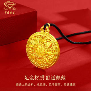 中国珠宝黄金吊坠八宝罗盘女士足金黄金绳项链约1.1-1.2g