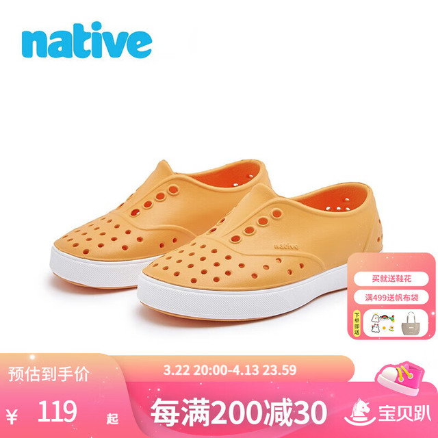 native 新品男女童鞋Miller纯色轻便时尚EVA儿童凉鞋洞洞鞋 金盏橘|白色