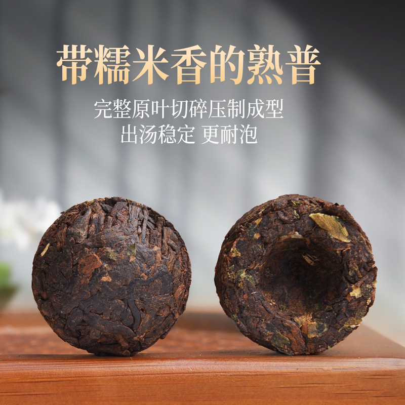 茶人岭金星伴月糯米普洱沱茶云南糯香普洱熟茶茶叶礼盒装