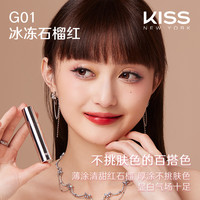 kissnewyork镜面唇釉水光成膜不沾杯掉色裸色口红 G03 冷萃无花果