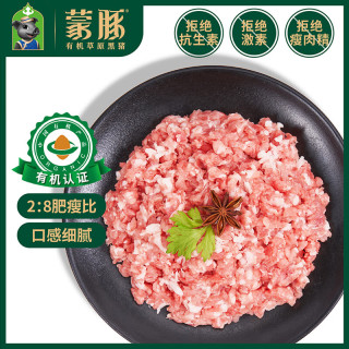 蒙豚 Monton 蒙豚 有机草原黑猪肉馅 700g