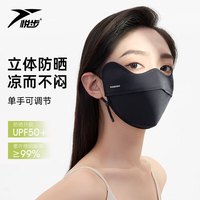 悦步防晒口罩女防紫外线透气2025新款护眼角3d立体无痕骑行冰丝面罩