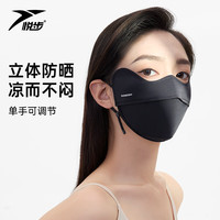 悦步防晒口罩女防紫外线透气2025护眼角3d立体无痕骑行冰丝面罩 【换洗两件装】星岩灰+裸烟粉