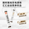 汇仁胜宝元气弹双参双肽能量活力饮料运动饮品抖音同款25ml/支