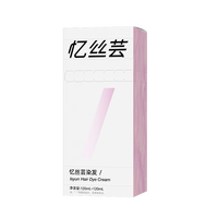  Eisansun/忆丝芸 植物纯 染发膏