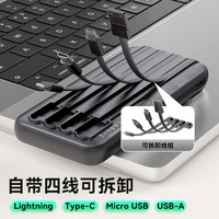 毕亚兹 超薄小巧 充电宝 可拆卸四线