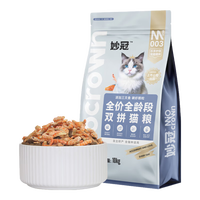 妙冠全价双拼猫粮鸡肉三文鱼配方猫粮添加螺旋藻成幼猫猫咪主粮 三文鱼+冻干鳞虾