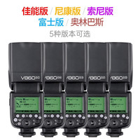 神牛(Godox) V860二代单反闪光灯微单热靴机顶灯高速引闪锂电离机TTL自动测光补光灯 V860II+XPRO引闪器 佳能版