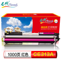 e代 eternal CE313A墨粉盒红色 适用惠普HP 126A CP1025 CP1025nw M175A M175nw M275A CRG-329 LBP7010C 7018C