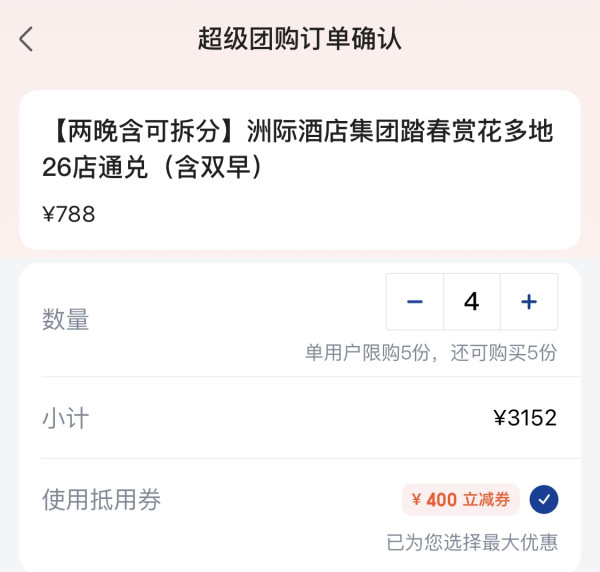 五一不加价,有大把上海的酒店!洲际酒店集团 全国多地2晚通兑套餐(不含早、可拆分用)