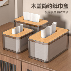 沾沐 ZANMOO 纸巾盒-3 透明纸巾盒 长方形 PP材质 小号透灰色
