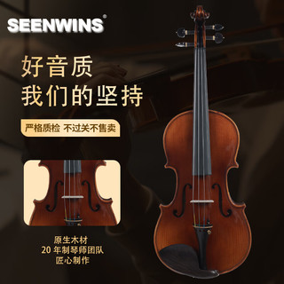 圣维斯圣维斯sw003纯手工实木小提琴初学者儿童10级成人演奏入门专业级 4/4 身高150以上