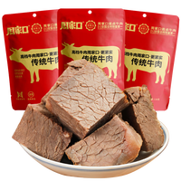 周家口传统牛肉酱卤熟牛肉河南五香牛肉周口牛肉伴手零食开袋即食 单包(临期处理)