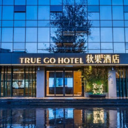 299住北京！地段和价格都很香，性价比拉满！国贸酒店随心住 北京地区酒店城市通兑