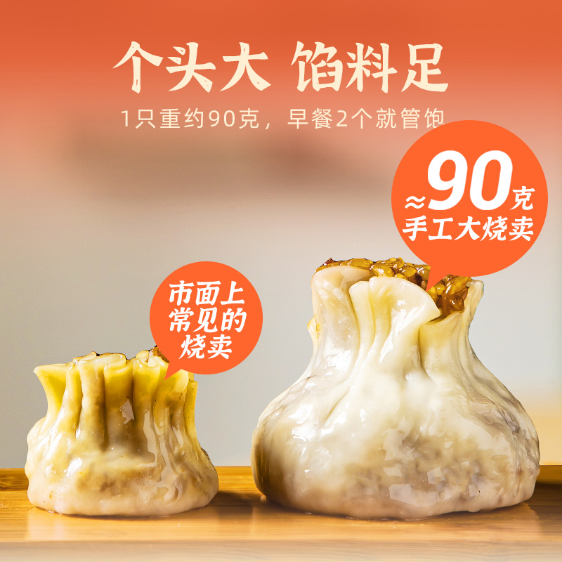  DOGE/一条狗 手工 烧卖  包装 180g 5袋
