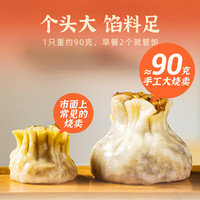 DOGE/一条狗 手工 烧卖  包装 180g 5袋