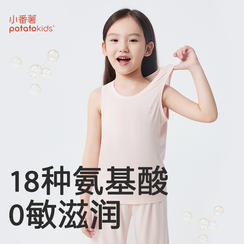 小番薯potatokids 莫代尔儿童无袖背心夏季吸湿排汗男童女童背心