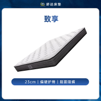 国家补贴：舒达 Serta 致享 乳胶床垫【23cm|偏硬护脊|阻菌阻螨】