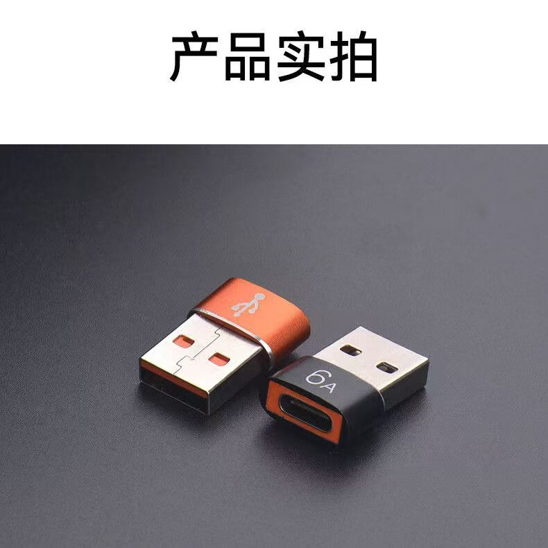 橙色