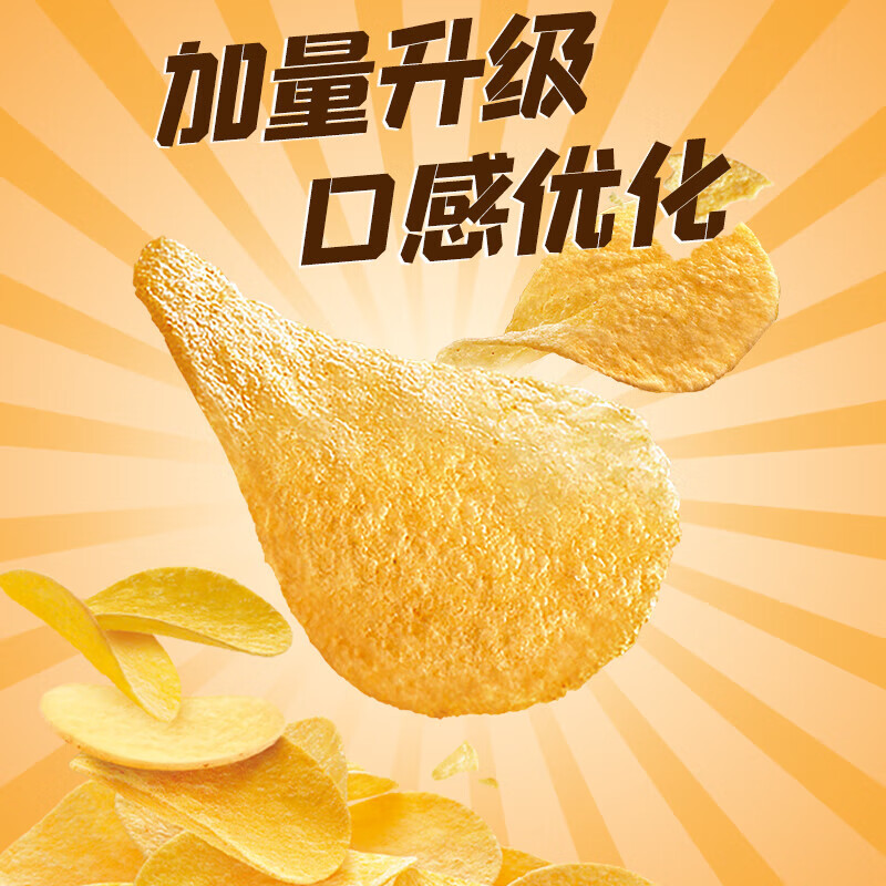 徐福记薯片马铃薯片土豆片加量升级版休闲零食代餐儿童零食 薯片*1包