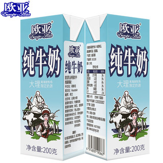 Europe-Asia/欧亚 高海拔牧场奶源 高原纯牛奶 200g*10盒*3箱