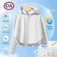C&A儿童防晒衣夏季upF50+防晒服2024轻薄透气男童皮肤衣 驼色 纯色白 160