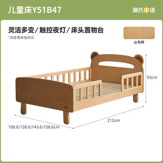 源氏木语儿童家具实木儿童带护栏床多功能带灯小户型储物床卡通小熊单人床 儿童床 Y51B47 1500mm*2000mm