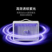 素乐质造 灭蚊灯家用室内驱蚊灯诱蚊灯蚊子灭蚊P7