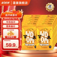 WDOM渥康新西兰高钙高蛋白牛奶片奶豆奶贝乳豆儿童零食原味 18g * 10袋