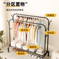 全品屋简易晾衣架家用客厅挂衣架卧室落地多功能衣帽架阳台可移动晒衣架 【加粗加厚】双层双杆150黑