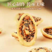 老街口【29元任选10件】坚果炒货花生瓜子青豆兰花豆山楂麻花零食小吃 猫耳酥100g