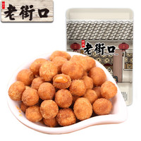 老街口【29元任选10件】坚果炒货花生瓜子青豆兰花豆山楂麻花零食小吃 多味花生100g